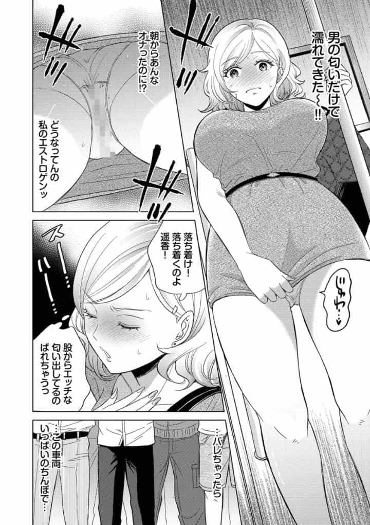 発情デイタイム【デジタル特装版】【FANZA限定】のエロ漫画_6
