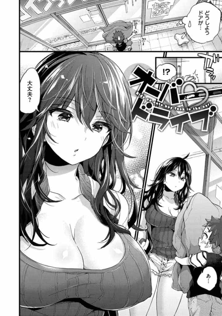 おねーさんとイイコトのエロ漫画_4
