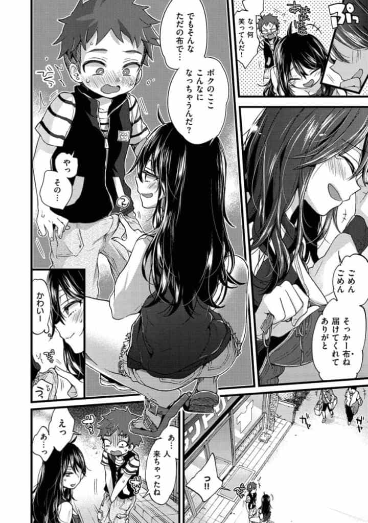 おねーさんとイイコトのエロ漫画_8