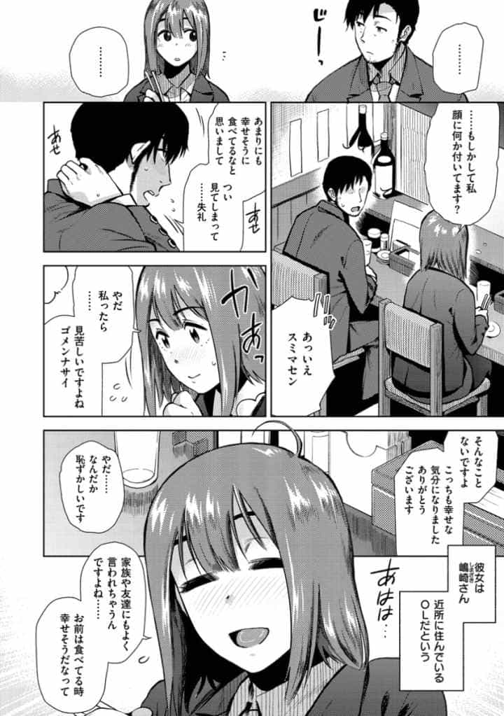 もっと召しませのエロ漫画_4