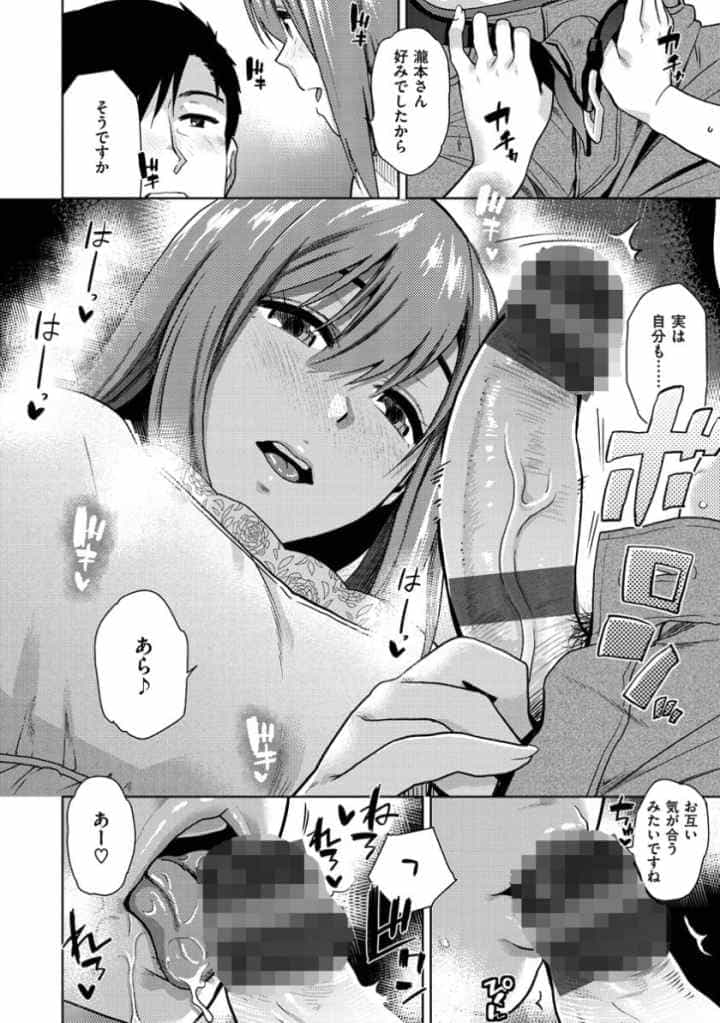 もっと召しませのエロ漫画_10