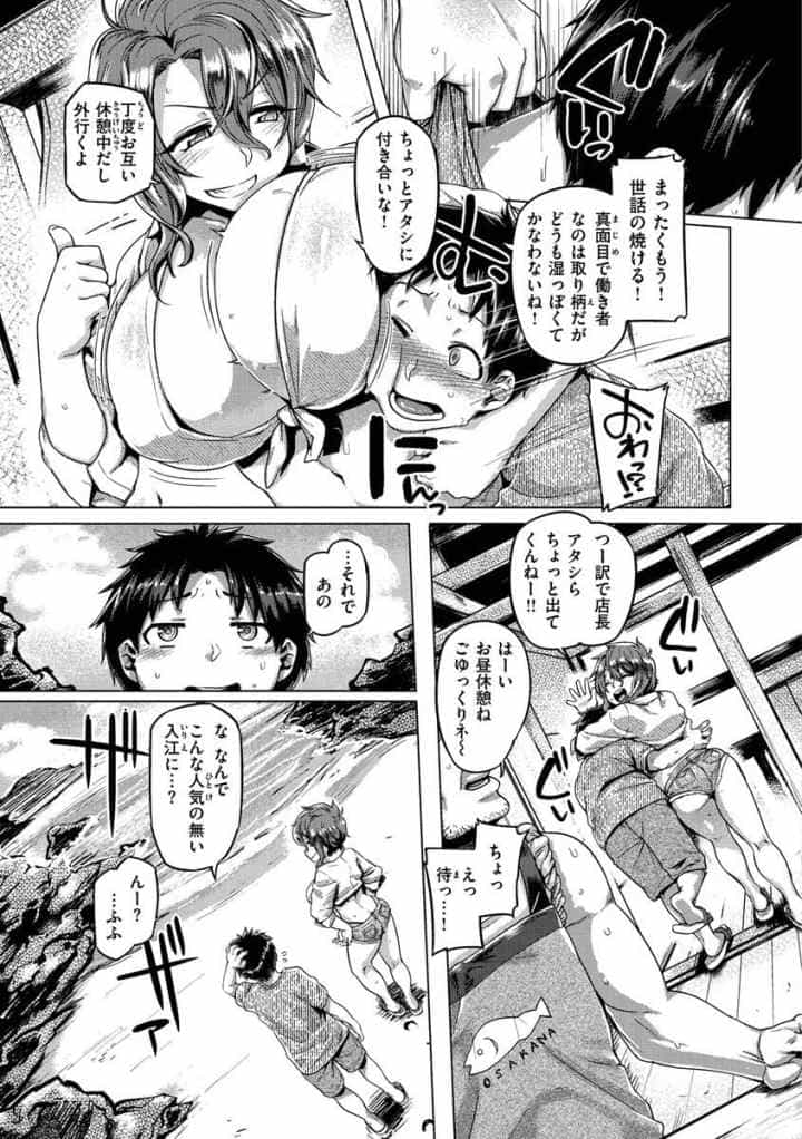 むちむちぼいんのエロ漫画_5