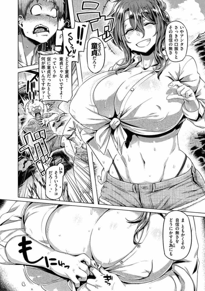 むちむちぼいんのエロ漫画_6
