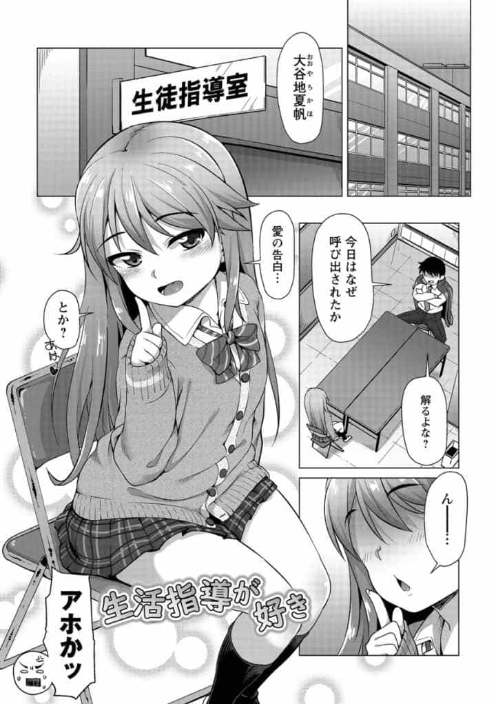 あなキュンGirls 【FANZA限定】【デジタル特装版】のエロ漫画_2