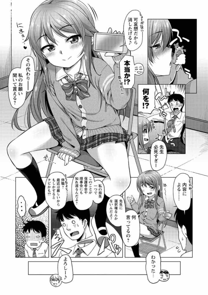あなキュンGirls 【FANZA限定】【デジタル特装版】のエロ漫画_6