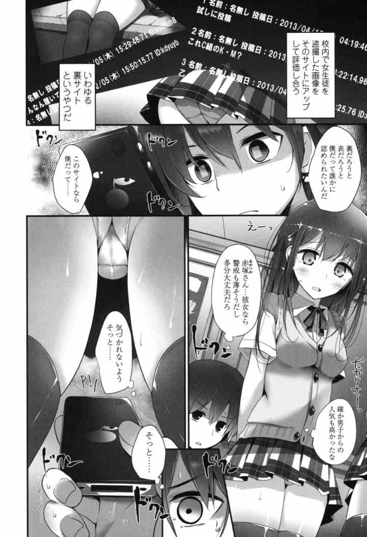 アシコキズムのエロ漫画_7