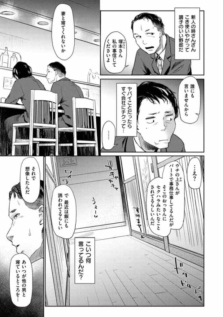 DOLLS〜純肉体関係〜のエロ漫画_4