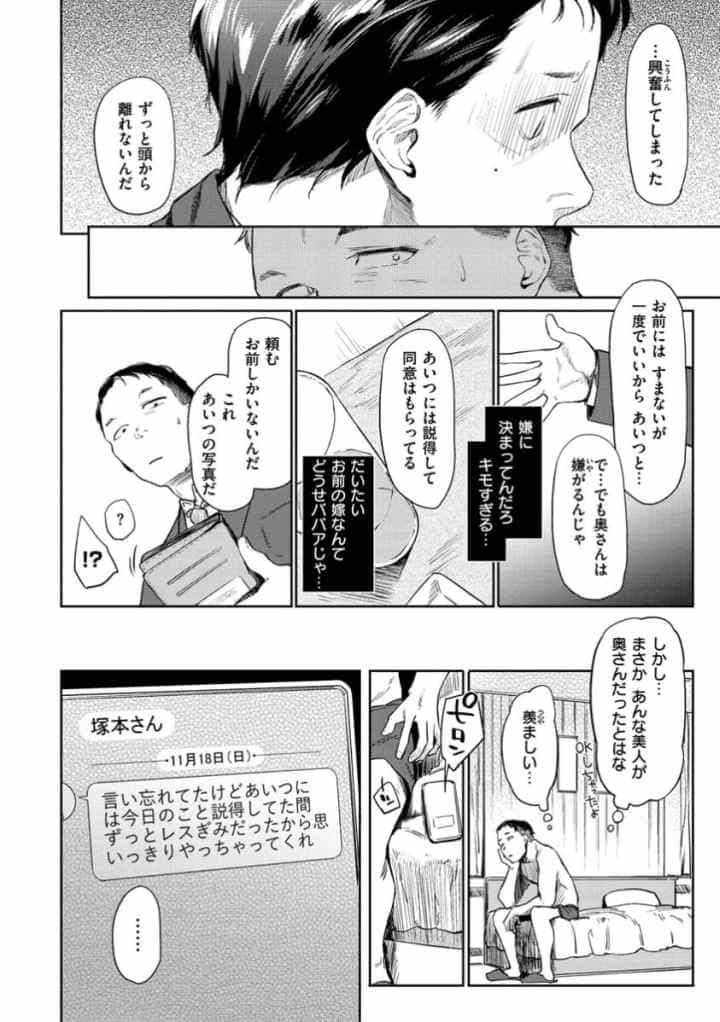 DOLLS〜純肉体関係〜のエロ漫画_5
