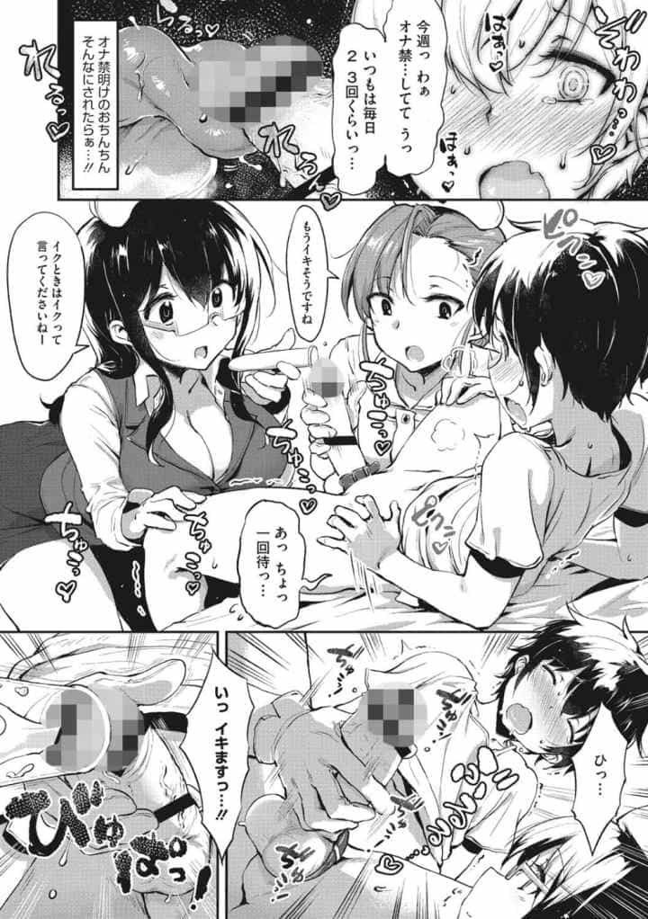 ニセボンのエロ漫画_8