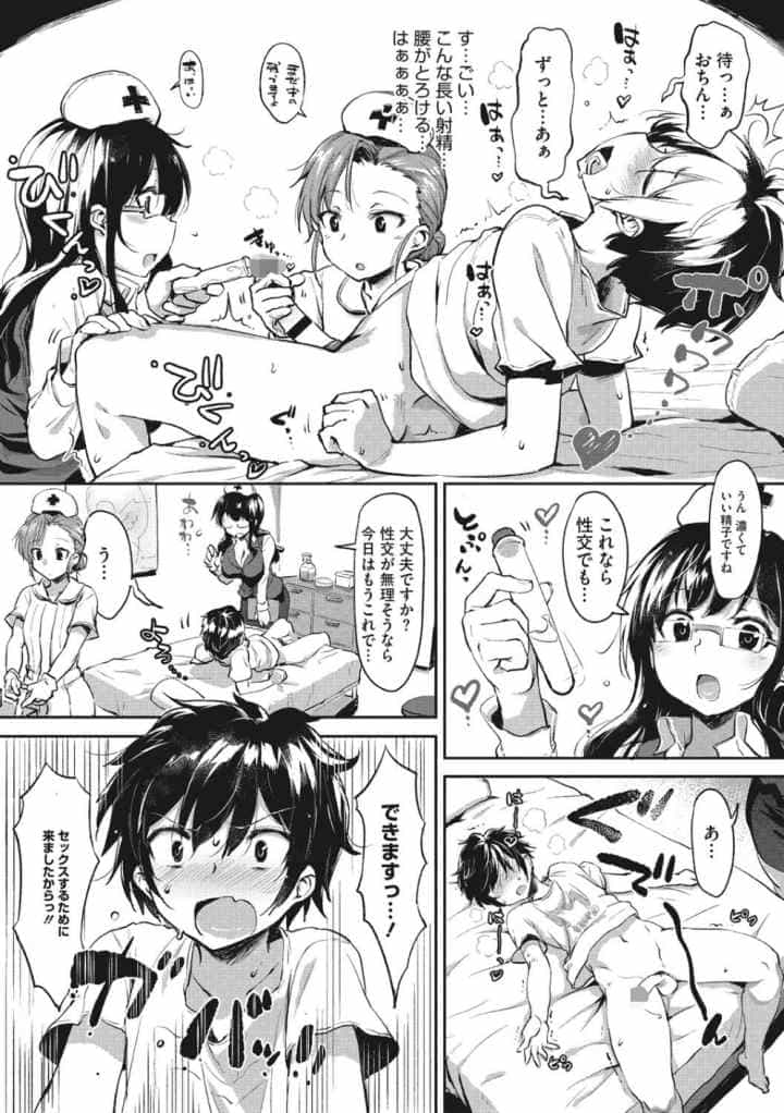 ニセボンのエロ漫画_9