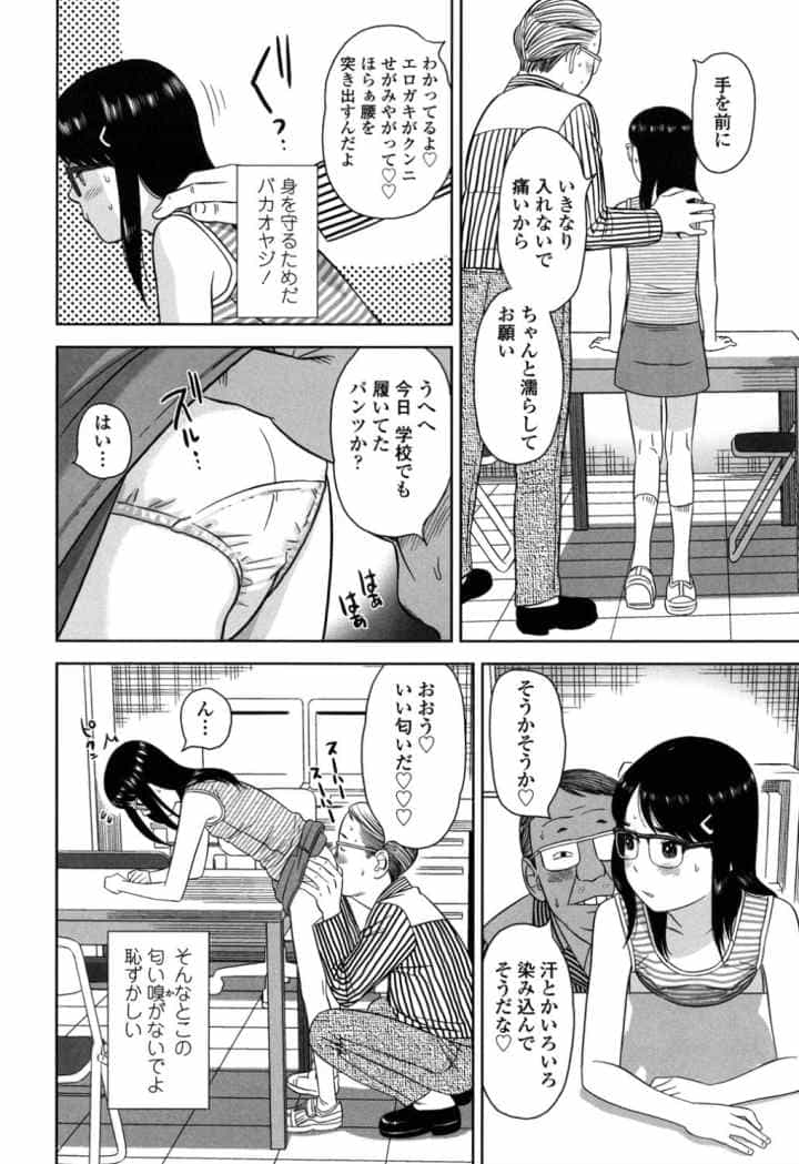ロリ貫徹【販促特典付き】のエロ漫画_9