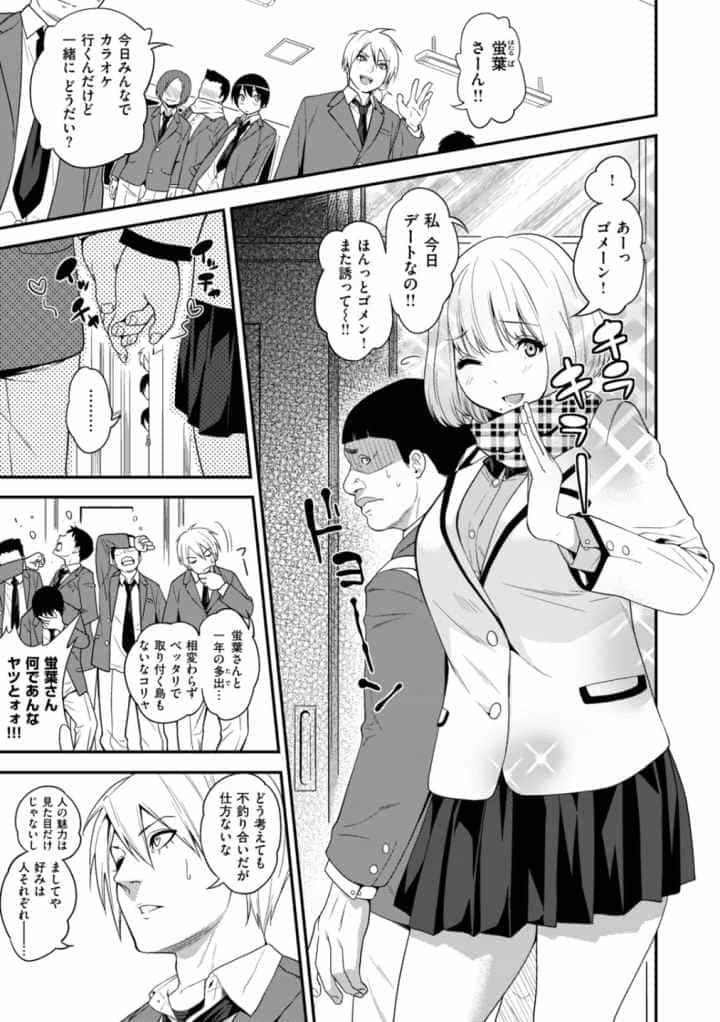 ギャルとかビッチとかもろもろ。のエロ漫画_3