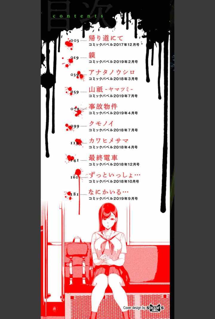 閲覧注意【FANZA限定】のエロ漫画_2