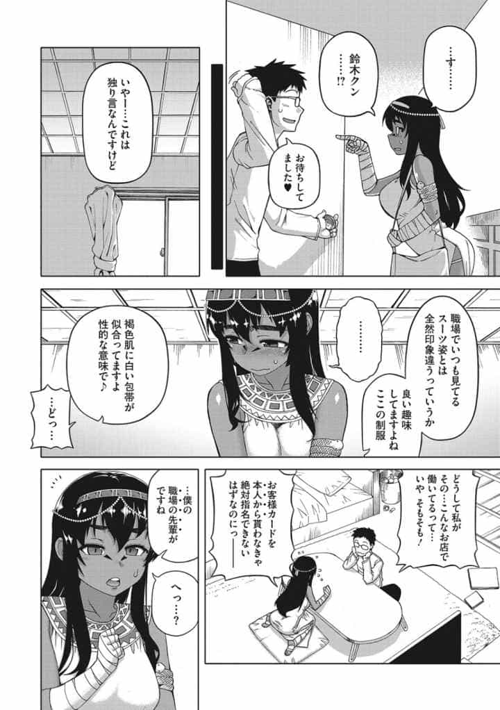 私のご主人（ファラオ）様っ！のエロ漫画_4