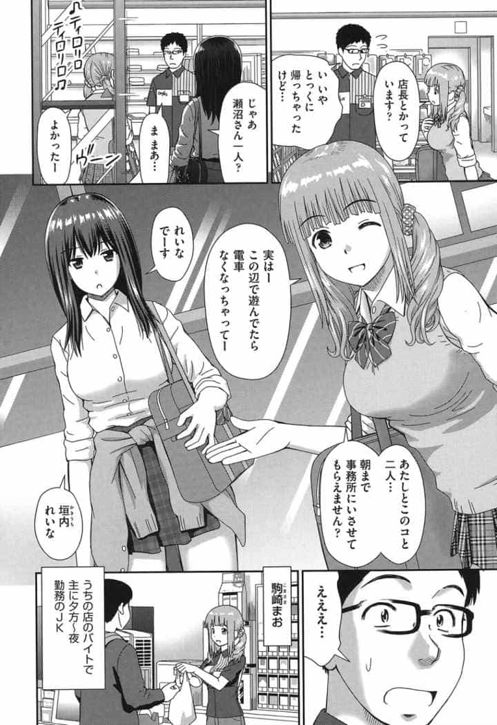 したくなっちゃった。のエロ漫画_8