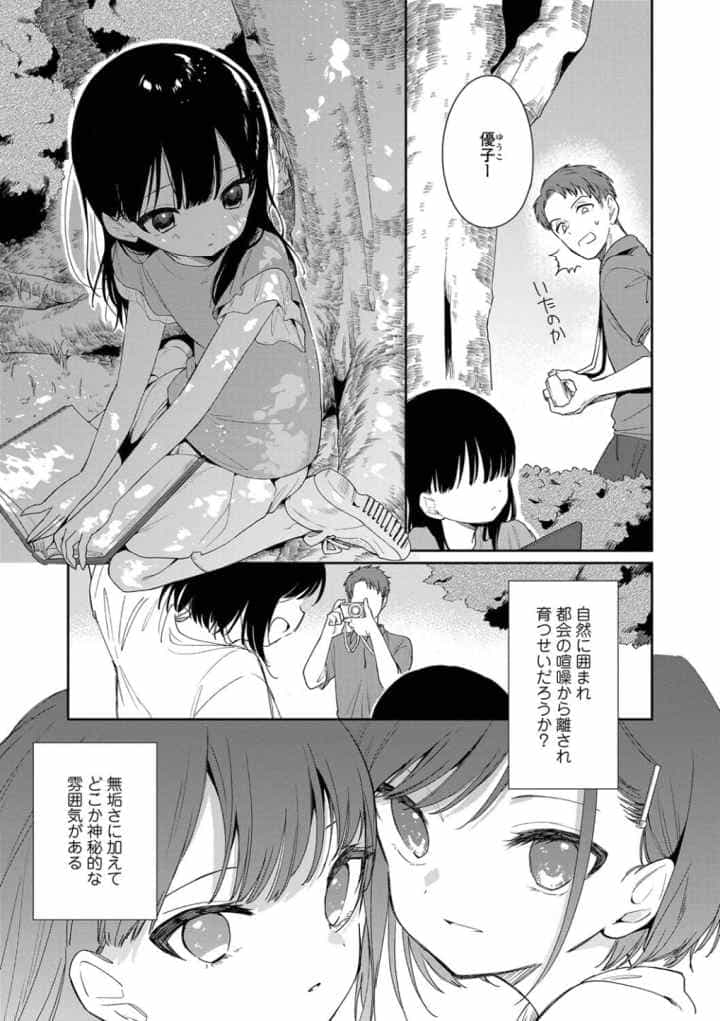 おもちゃの人生【FANZA限定特典付き】のエロ漫画_4