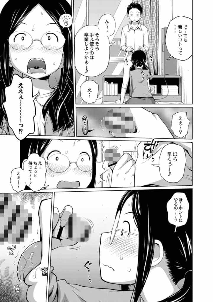 アネメガネ FANZA限定版【単行本版】のエロ漫画_6