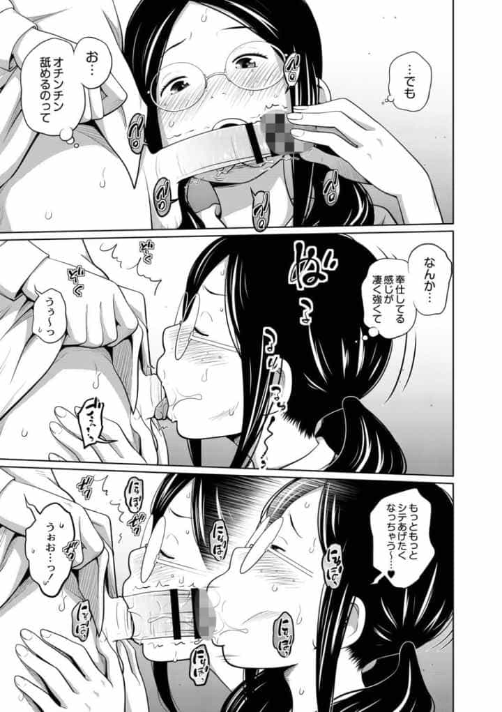 アネメガネ FANZA限定版【単行本版】のエロ漫画_8
