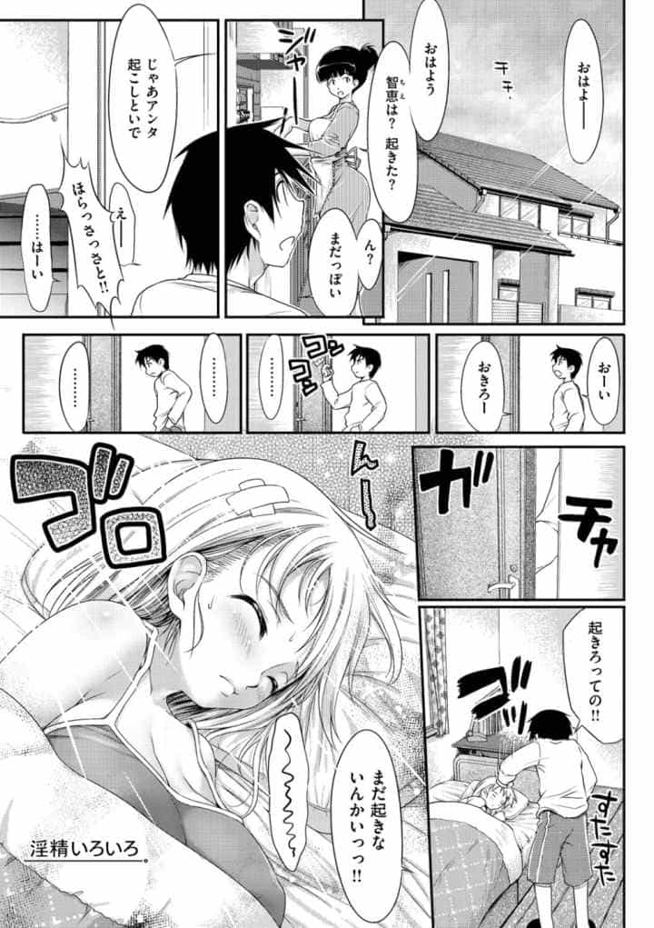 TiTiKEiのエロ漫画_6