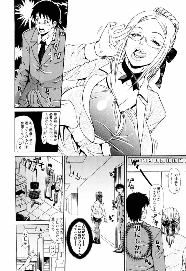 おねっぴゅのエロ漫画_7