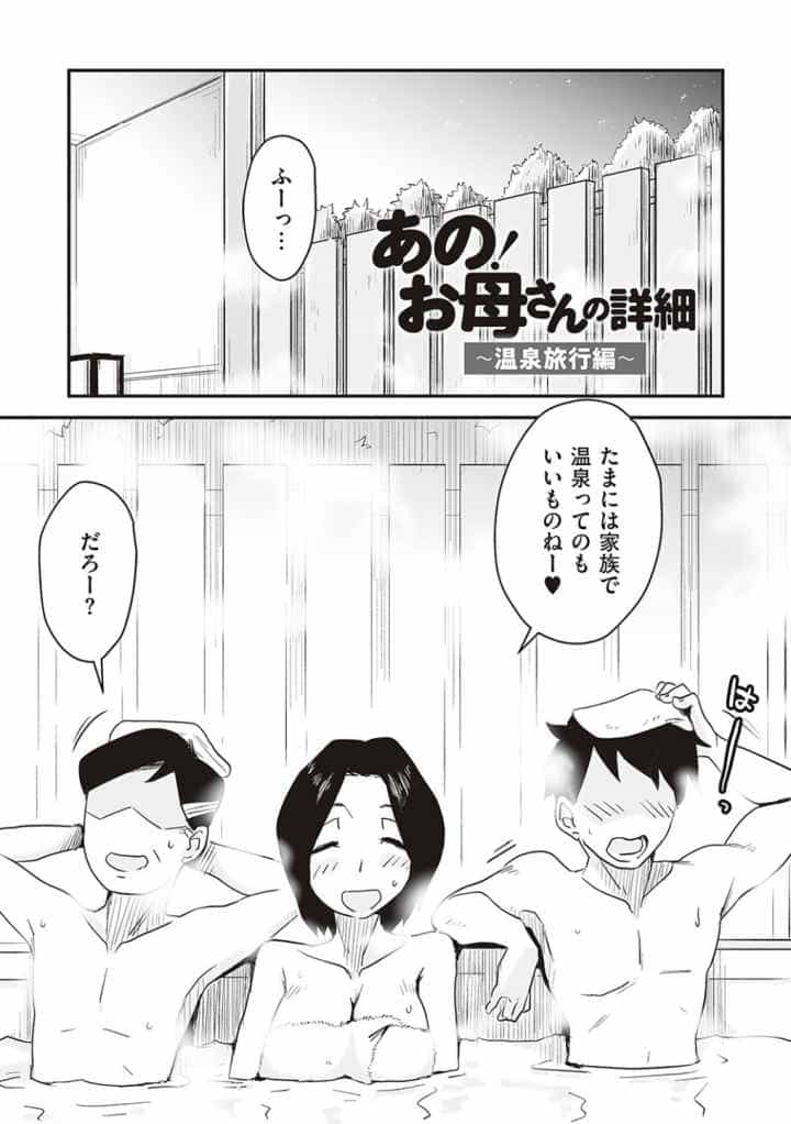 あの!お母さんの詳細【デジタル特装版】のエロ漫画_6
