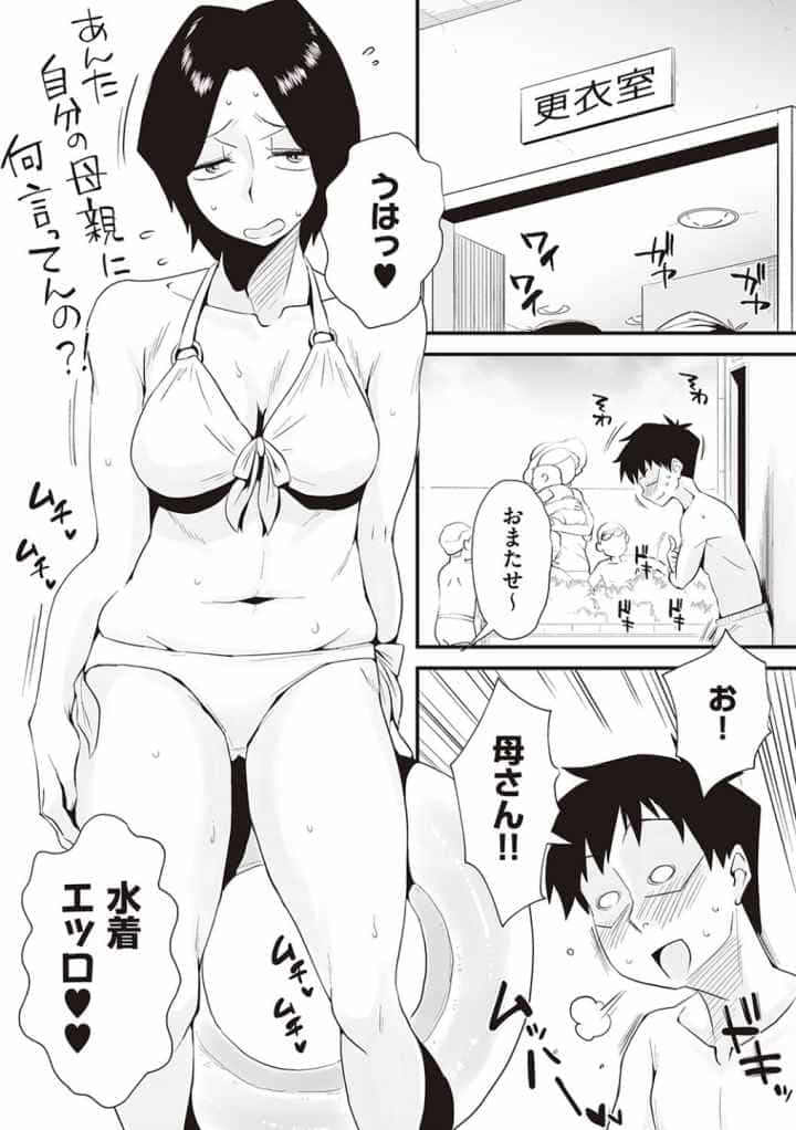 あの!お母さんの詳細【デジタル特装版】のエロ漫画_8