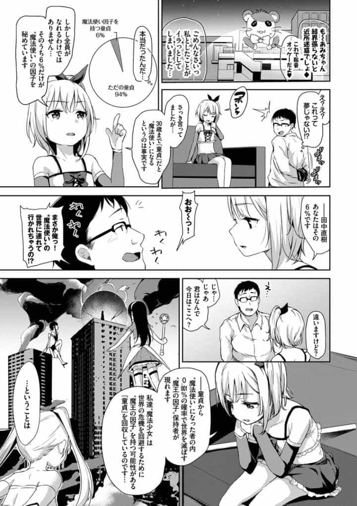 ちゅぱちゅぱ【FANZA限定版】のエロ漫画_5