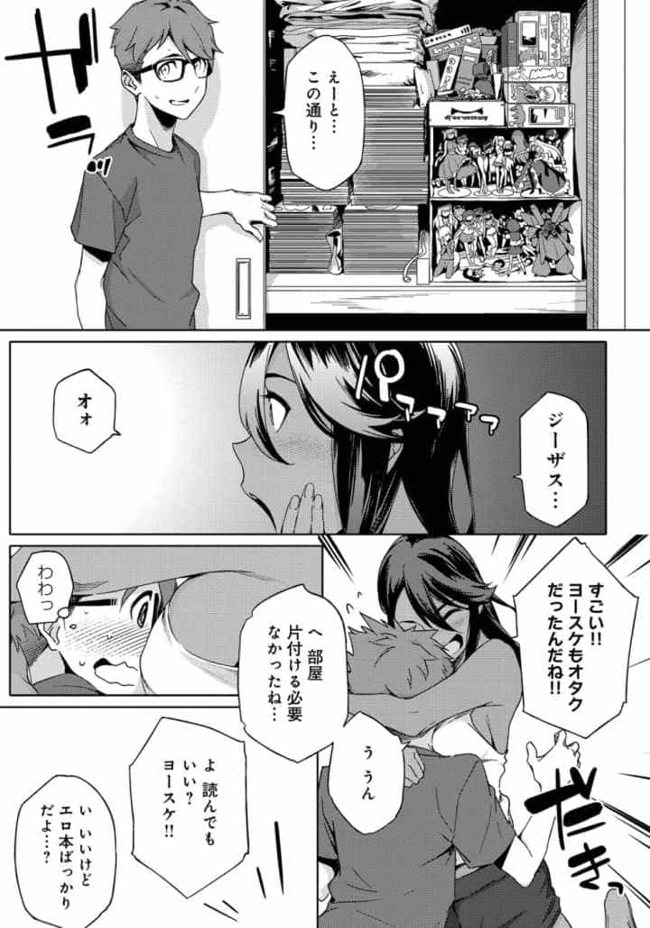 ナツ恋オタガールのエロ漫画_6