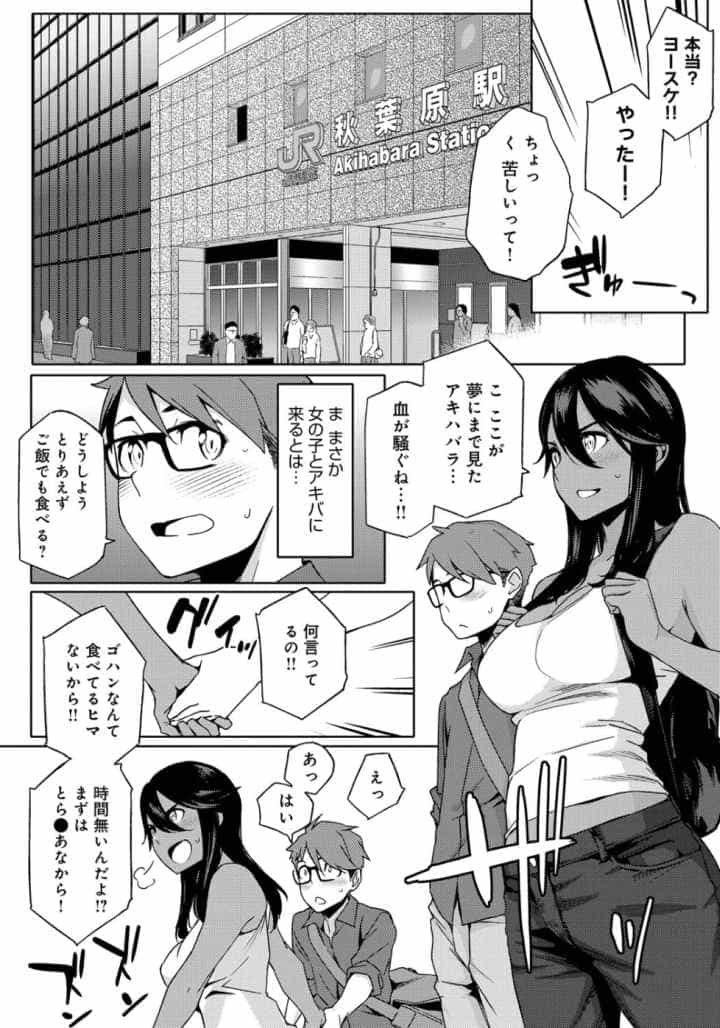 ナツ恋オタガールのエロ漫画_9