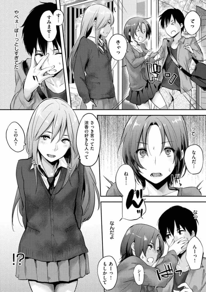 好きだらけのエロ漫画_9