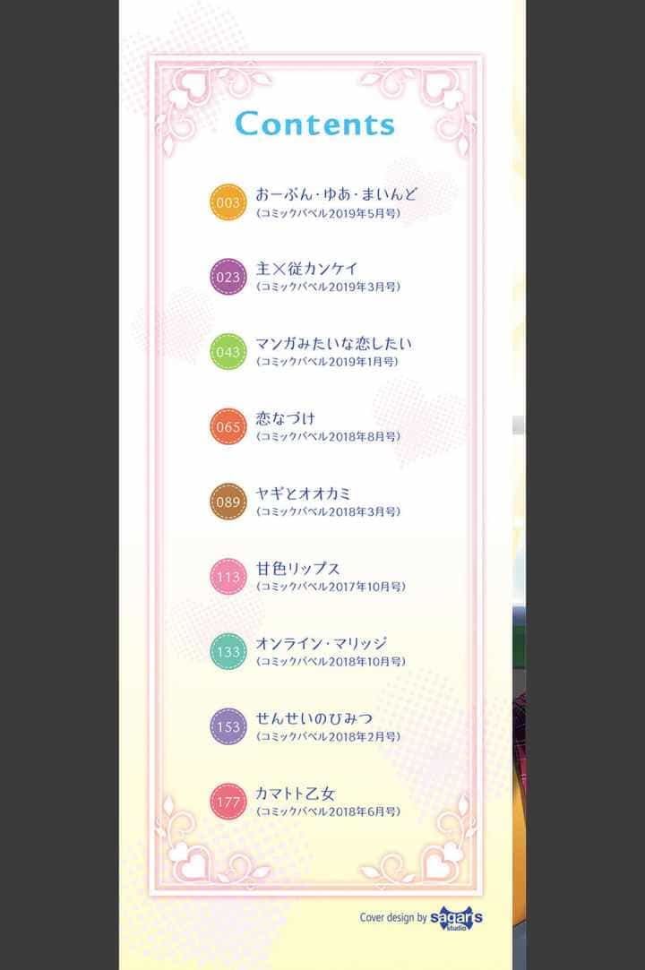 甘色バニラ【FANZA限定】【デジタル特装版】のエロ漫画_2