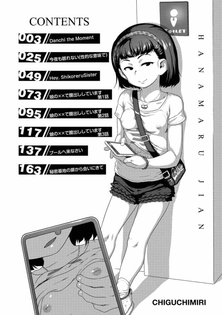 はなまるじあん【FANZA限定特典付き】のエロ漫画_4