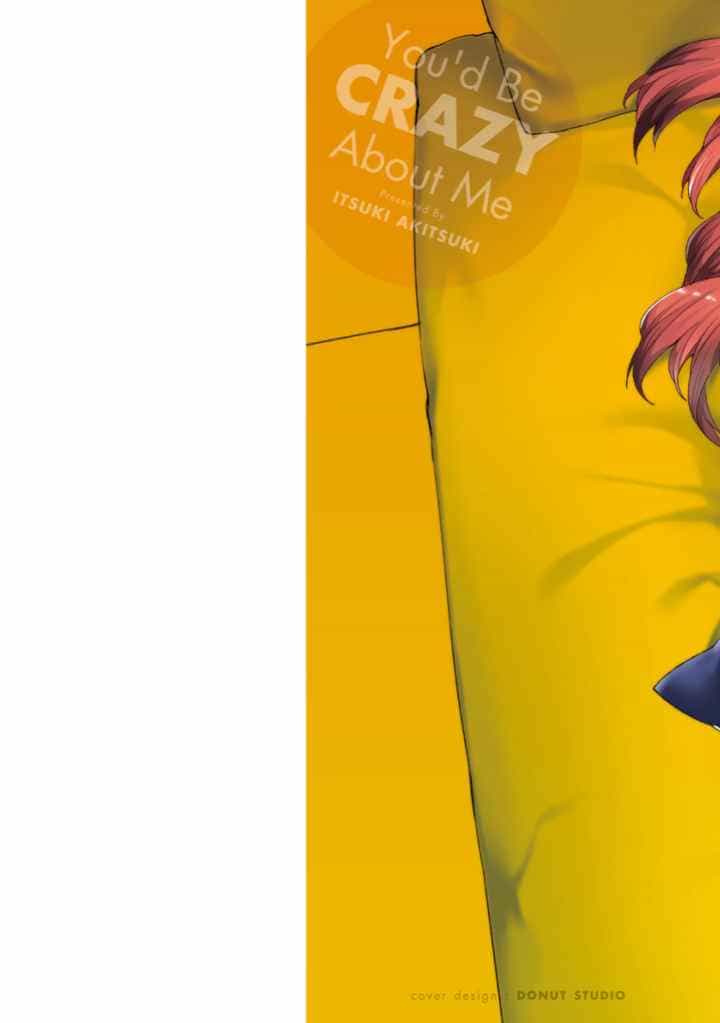 きっと夢中になるのエロ漫画_2