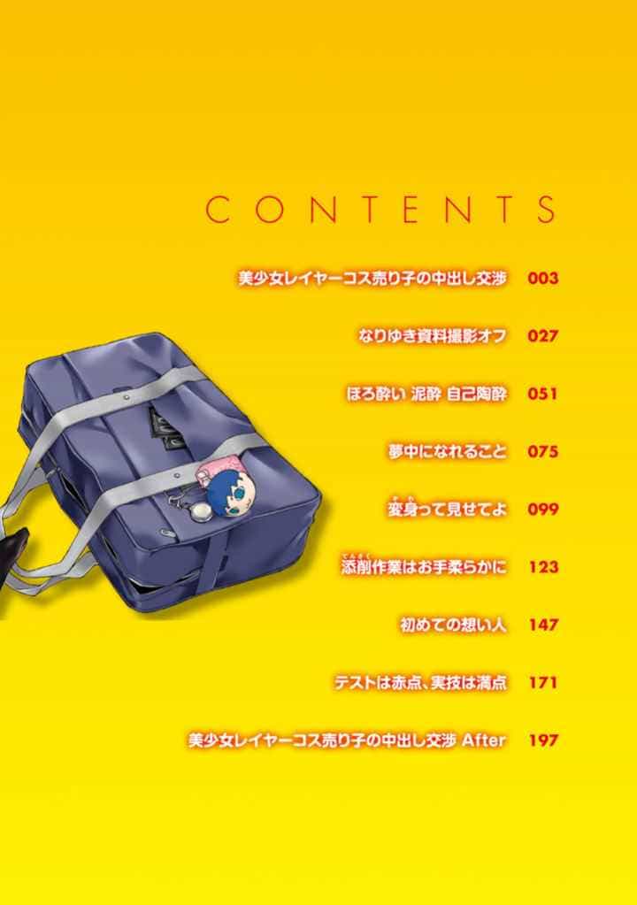 きっと夢中になるのエロ漫画_4