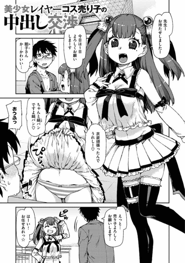 きっと夢中になるのエロ漫画_5