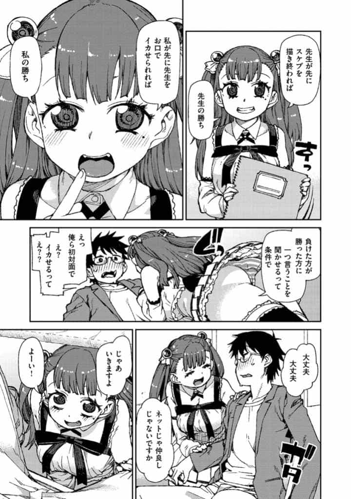 きっと夢中になるのエロ漫画_7