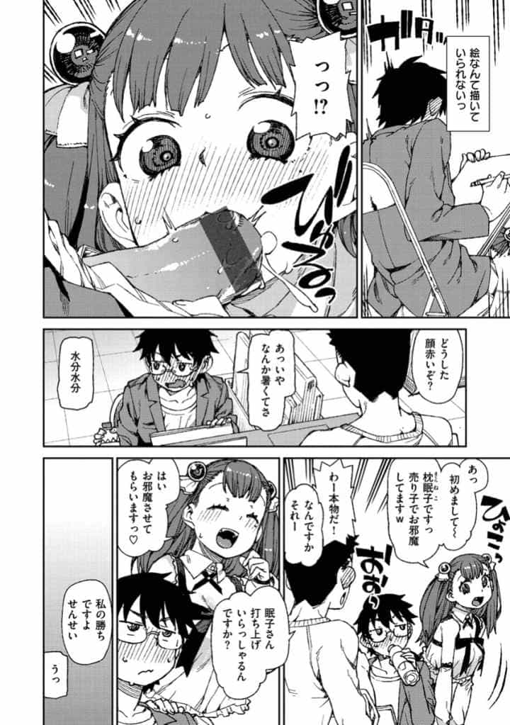 きっと夢中になるのエロ漫画_10