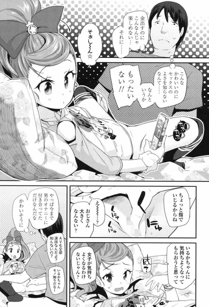 せいじんしきごっこ【特典付き】のエロ漫画_6