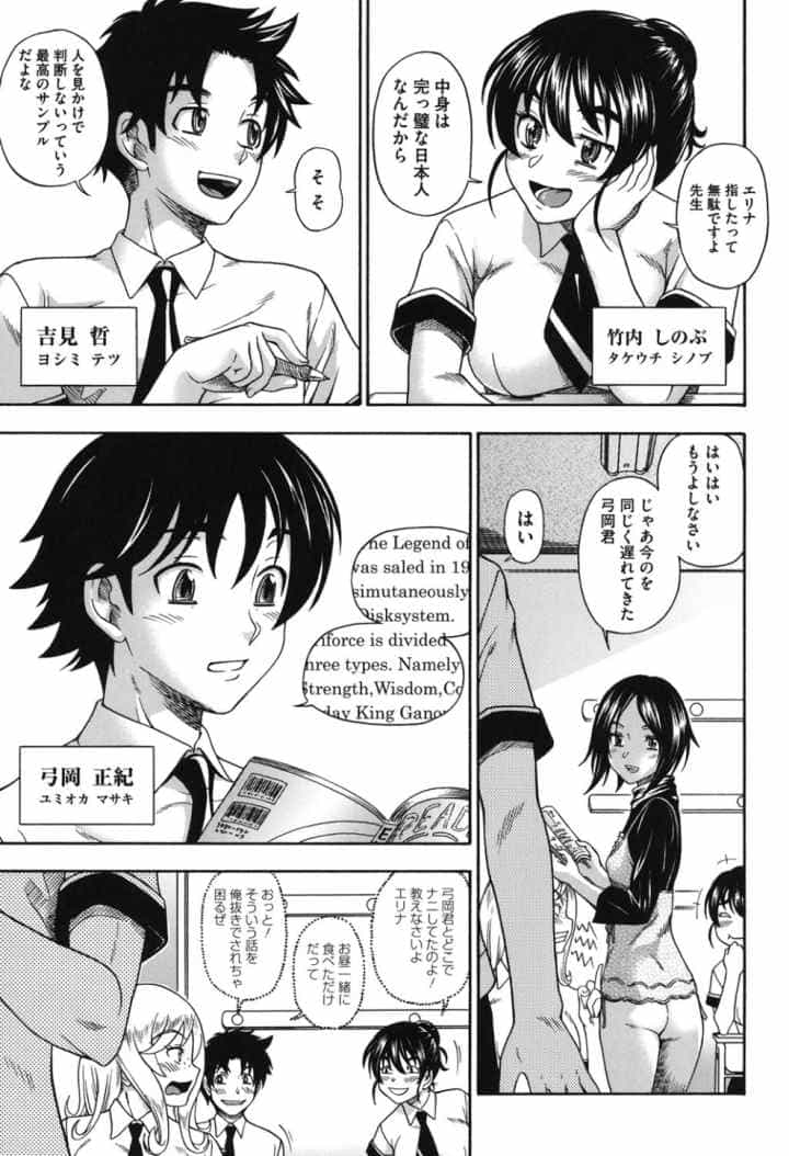 ハニーブロンドのエロ漫画_8