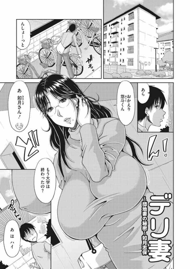 孕ませ！〜種付けされる人妻たち〜のエロ漫画_3