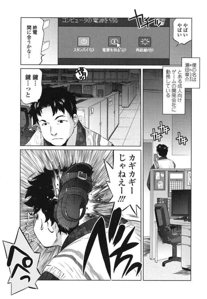 ツリメス【販促特典付き】のエロ漫画_2