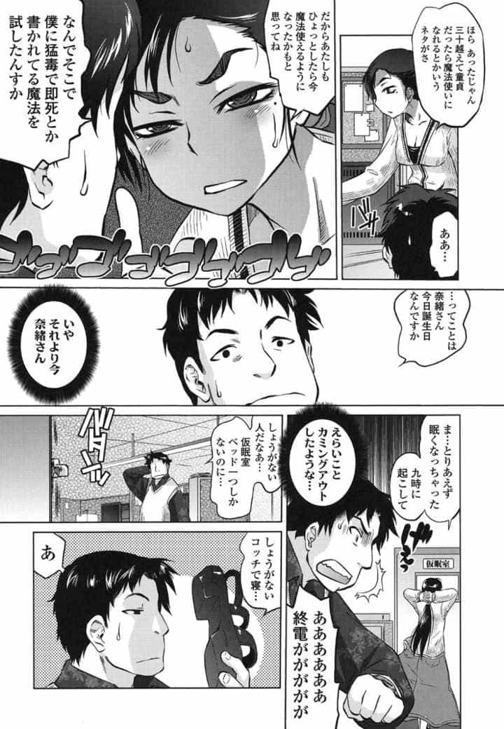 ツリメス【販促特典付き】のエロ漫画_5