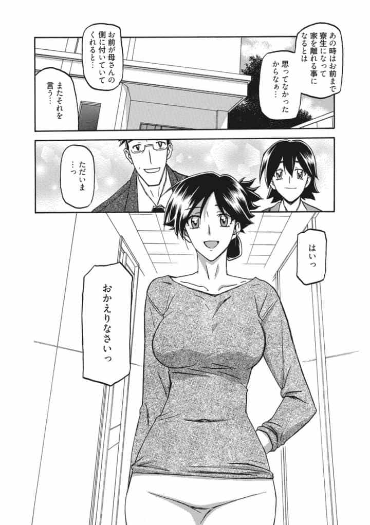 月下香の檻のエロ漫画_3