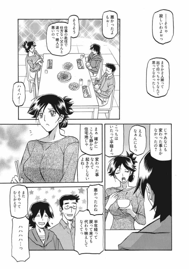 月下香の檻のエロ漫画_4