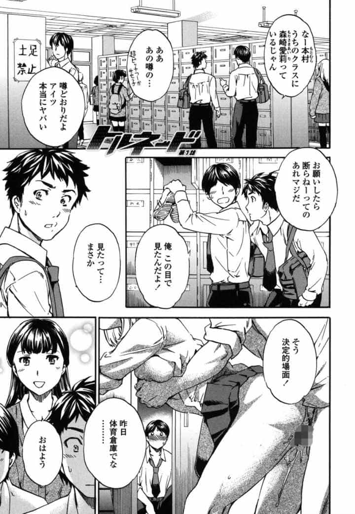 Yummy!(通常版)のエロ漫画_2