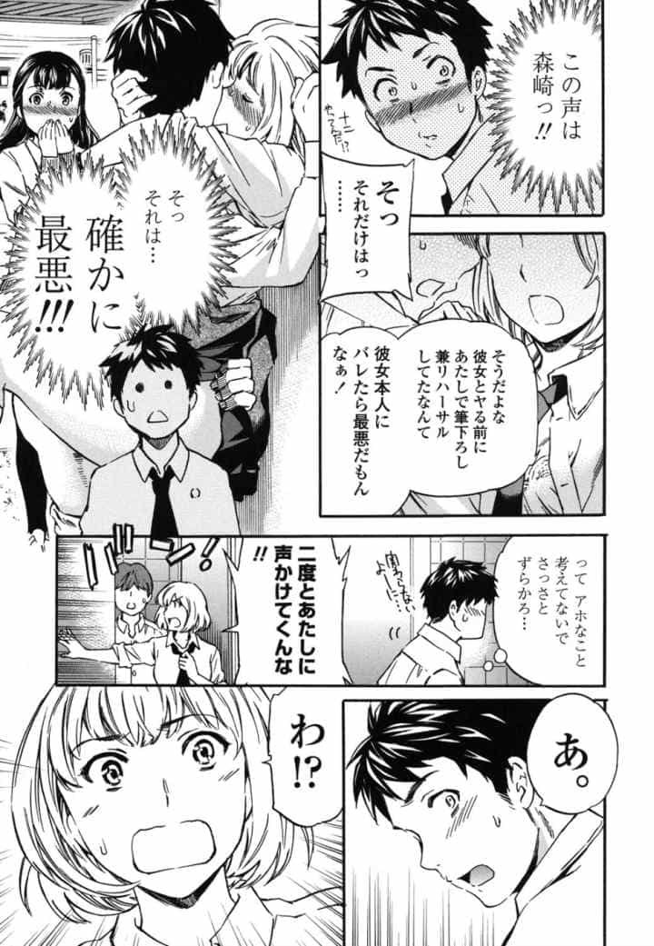 Yummy!(通常版)のエロ漫画_6