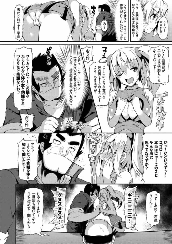 恋乳ているず あんこ〜る!【FANZA限定版】のエロ漫画_10