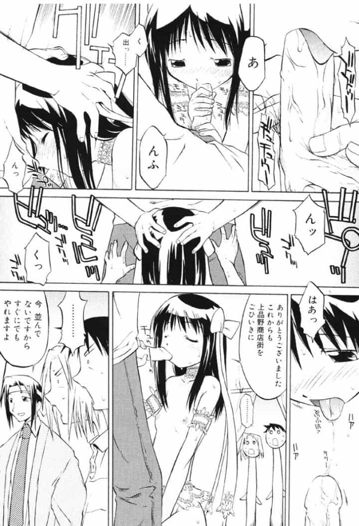 マーブルケェキのエロ漫画_5