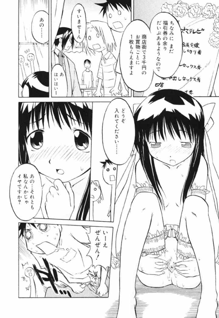 マーブルケェキのエロ漫画_6