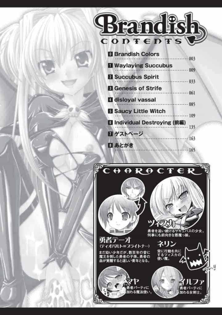 Brandishのエロ漫画_3